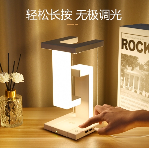 臺(tái)燈家居浪漫擺件 創(chuàng)意輕奢禮品智能手機(jī)無(wú)線充電懸浮燈