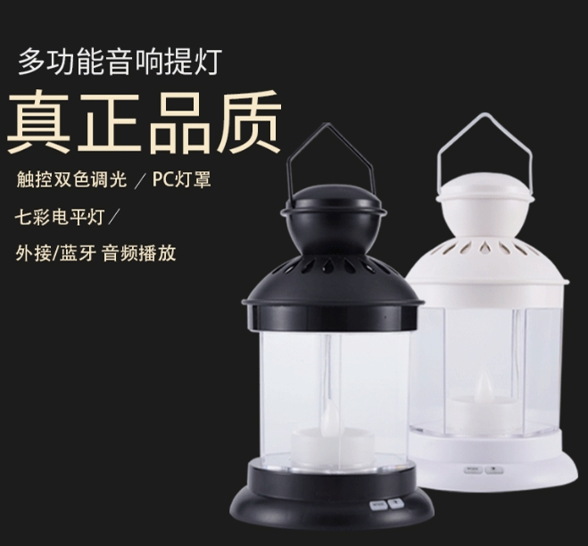 LED智能燈藍(lán)牙音箱 歐美LED庭院無(wú)線藍(lán)牙音響實(shí)用小夜燈