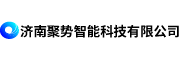 濟(jì)南聚勢(shì)智能科技有限公司